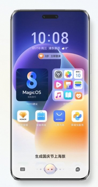 Представлена оболочка Honor MagicOS 8.0 с собственной языковой моделью. Её получат многие смартфоны компании 