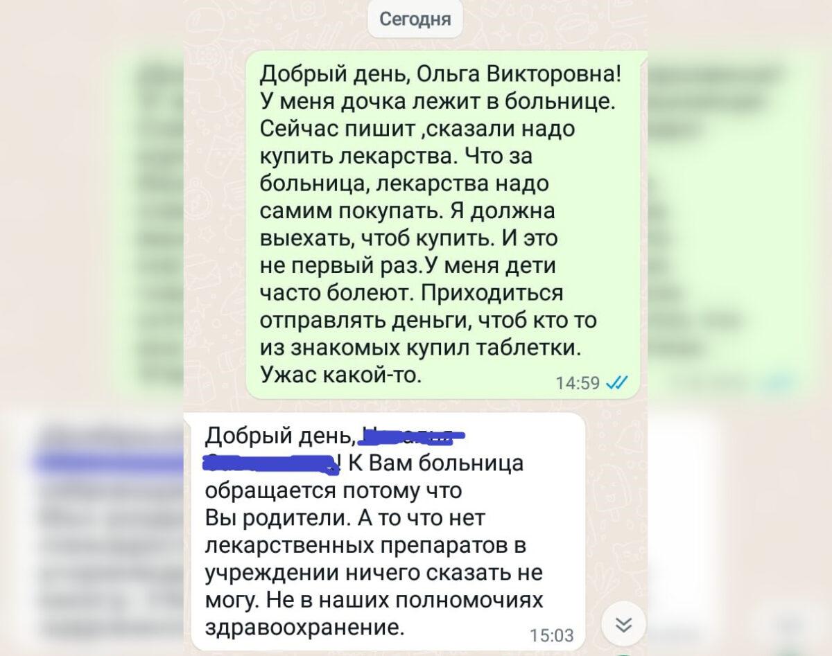 Минздрав Свердловской области заявил о «достаточном количестве» лекарств в больнице, где ребёнку с температурой предложили самому купить медпрепарат