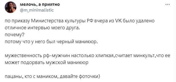 Пользовательница соцсети Х (бывший Twitter) написала, что VK удалил видео из-за мужчины с чёрным маникюром