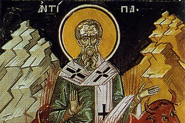 Cвященномученик Антипа.