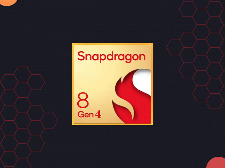 Qualcomm Snapdragon 8 Gen 4 совершит революцию? Платформа будет поддерживать суперсемплинг по типу DLSS