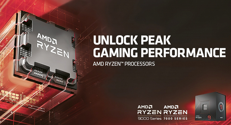 Новейшие процессоры Ryzen 9000X3D будут совсем не такими быстрыми, как многие того ожидают. На это указал маркетолог AMD