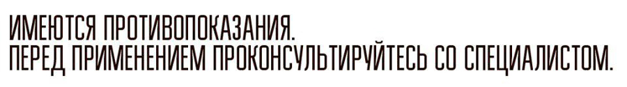 Старость без старения. Эффект омоложения дают терпены сибирской пихты