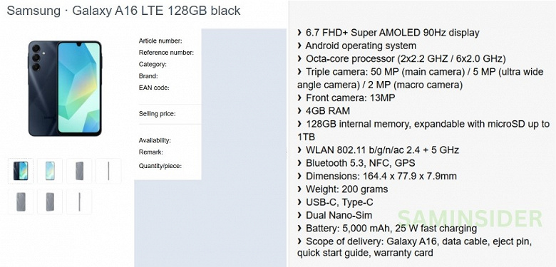 5000 мАч, экран Super AMOLED 90 Гц, IP54 и 6 лет обновлений. Раскрыты все характеристики Samsung Galaxy A16