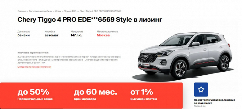 В России начали собирать Exeed RX и Chery Tiggo 4 Pro