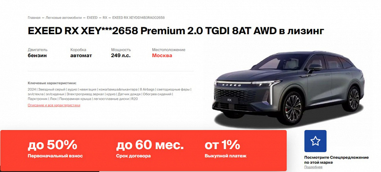 В России начали собирать Exeed RX и Chery Tiggo 4 Pro