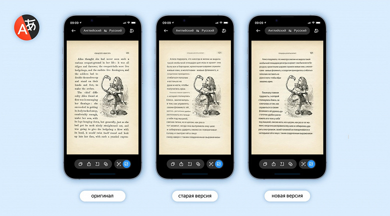 Яндекс обновил фотоперевод: теперь он сохраняет стиль текста